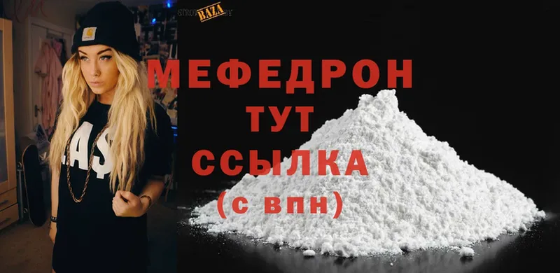 гидра зеркало  Буйнакск  МЕФ mephedrone 