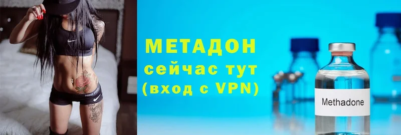 Метадон кристалл  купить наркотики сайты  Буйнакск 