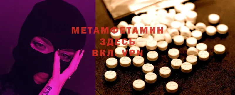 Первитин Methamphetamine Буйнакск