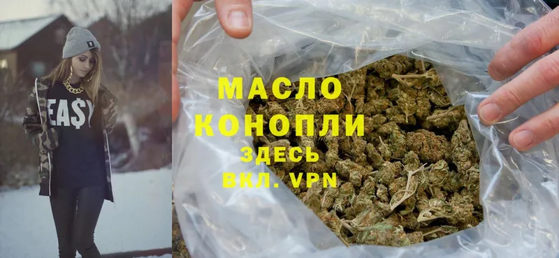 закладка  Буйнакск  ТГК THC oil 